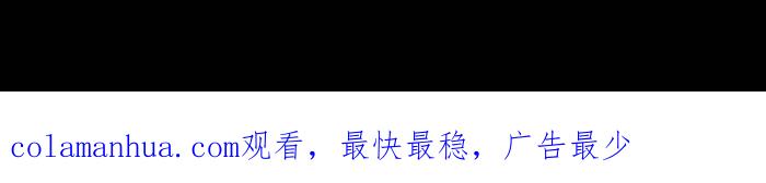 [第840话]无法移动-百鬼夜行志・一夜怪谈之卷-阿慢（第15张）