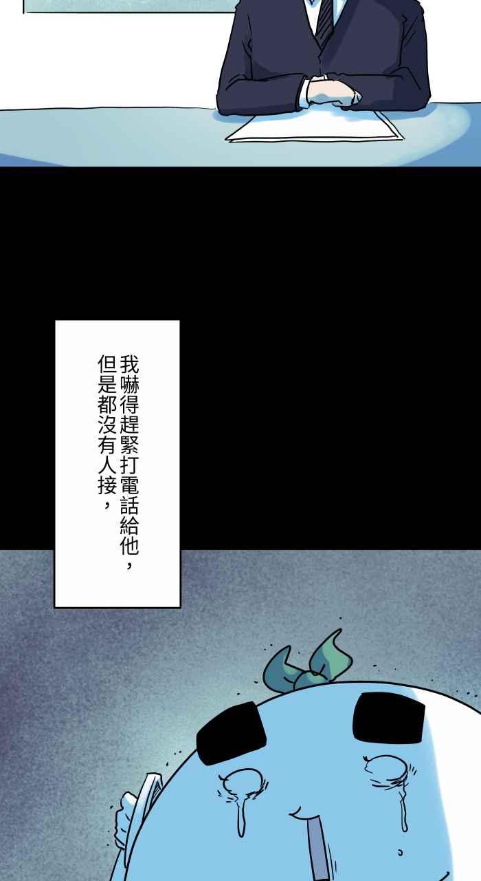 [第840话]无法移动-百鬼夜行志・一夜怪谈之卷-阿慢（第4张）