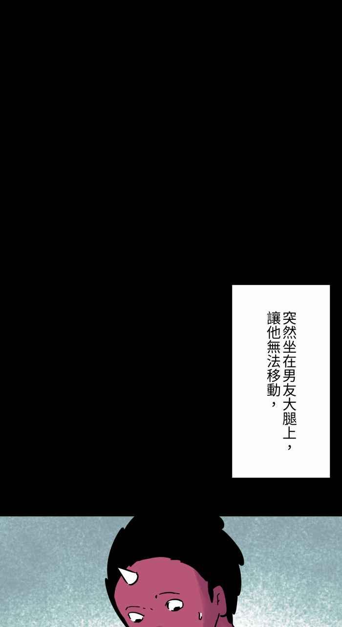 [第840话]无法移动-百鬼夜行志・一夜怪谈之卷-阿慢（第12张）