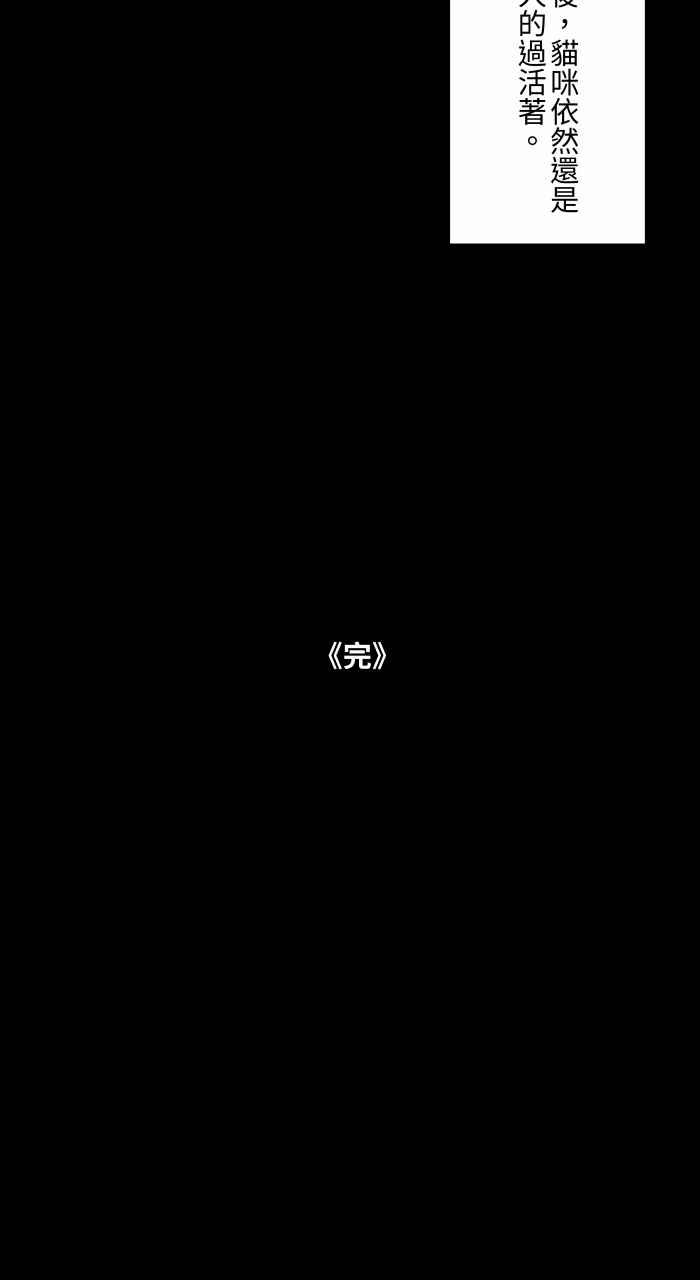 [第840话]无法移动-百鬼夜行志・一夜怪谈之卷-阿慢（第14张）