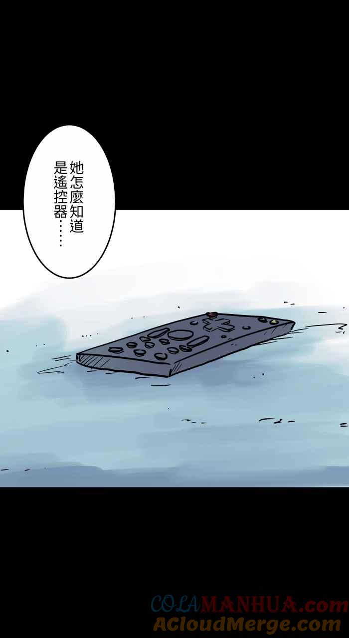 [第841话]恶邻居-百鬼夜行志・一夜怪谈之卷-阿慢（第12张）