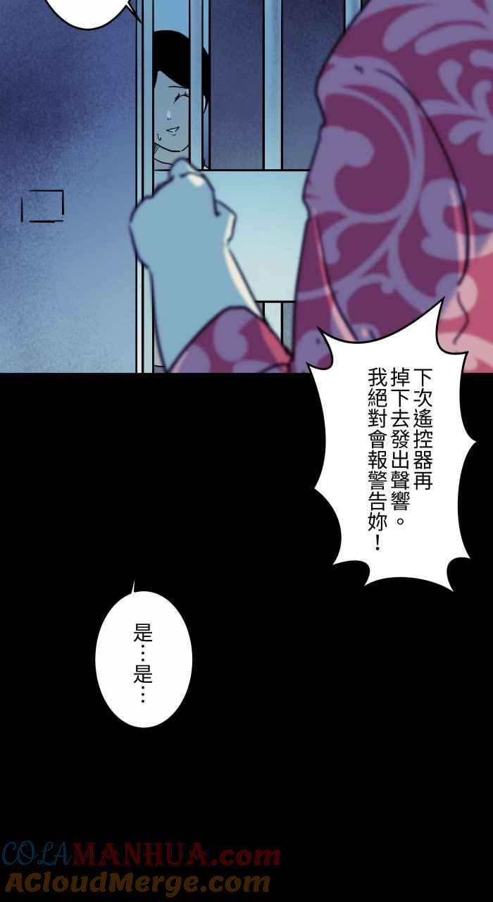[第841话]恶邻居-百鬼夜行志・一夜怪谈之卷-阿慢（第9张）