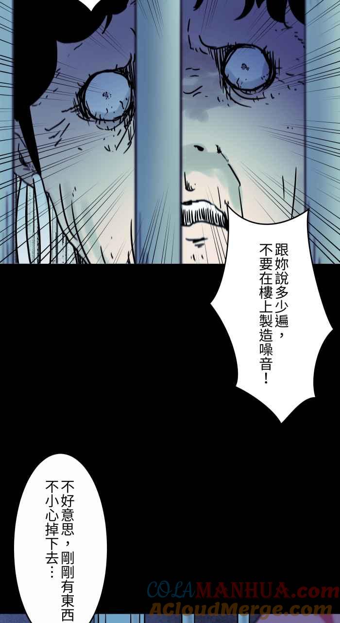 [第841话]恶邻居-百鬼夜行志・一夜怪谈之卷-阿慢（第8张）