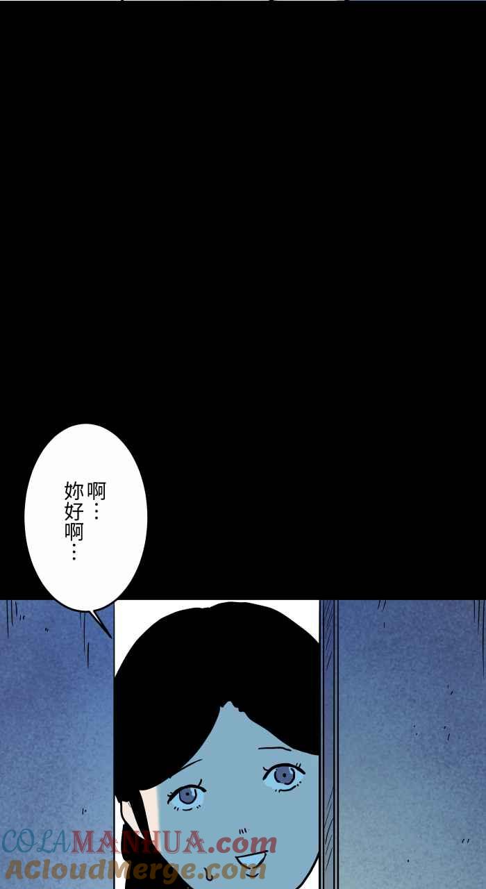 [第841话]恶邻居-百鬼夜行志・一夜怪谈之卷-阿慢（第5张）