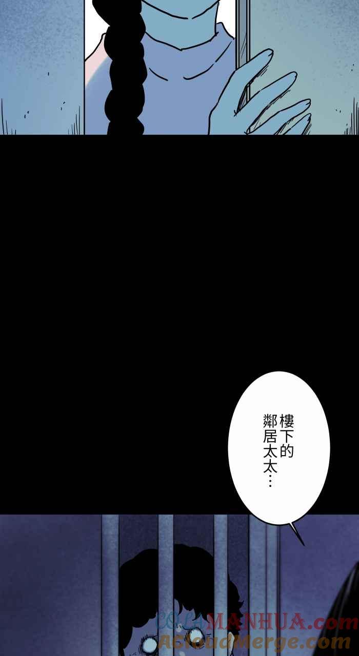 [第841话]恶邻居-百鬼夜行志・一夜怪谈之卷-阿慢（第6张）
