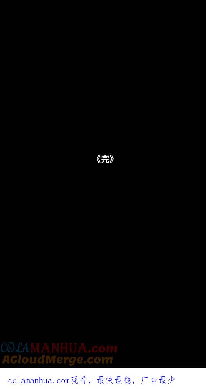 [第841话]恶邻居-百鬼夜行志・一夜怪谈之卷-阿慢（第14张）