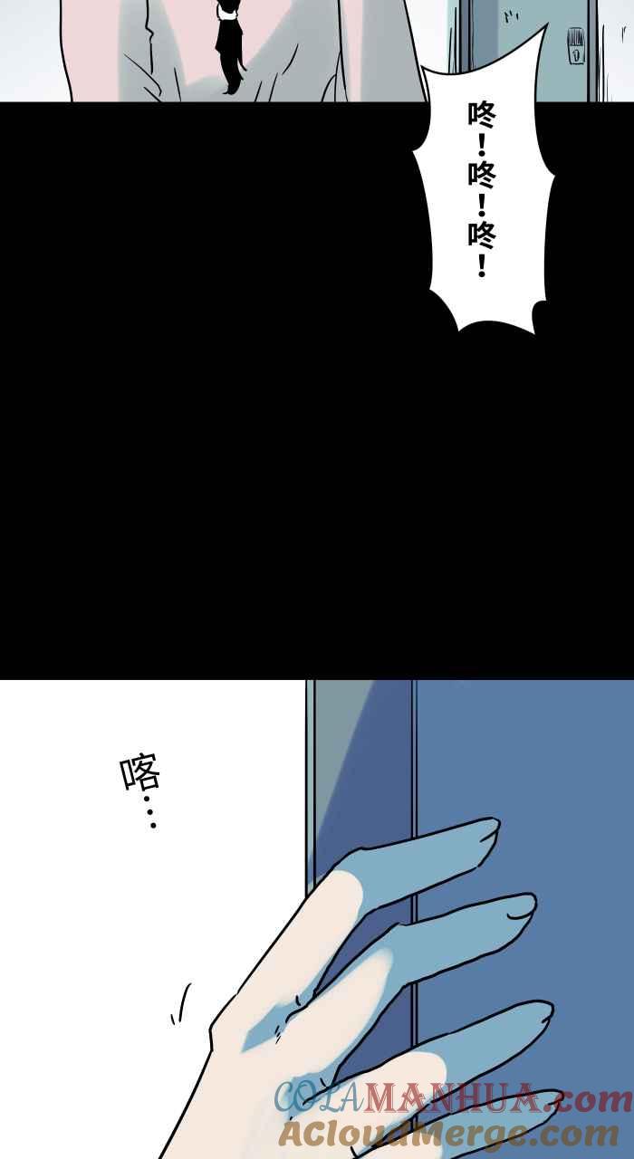 [第841话]恶邻居-百鬼夜行志・一夜怪谈之卷-阿慢（第4张）