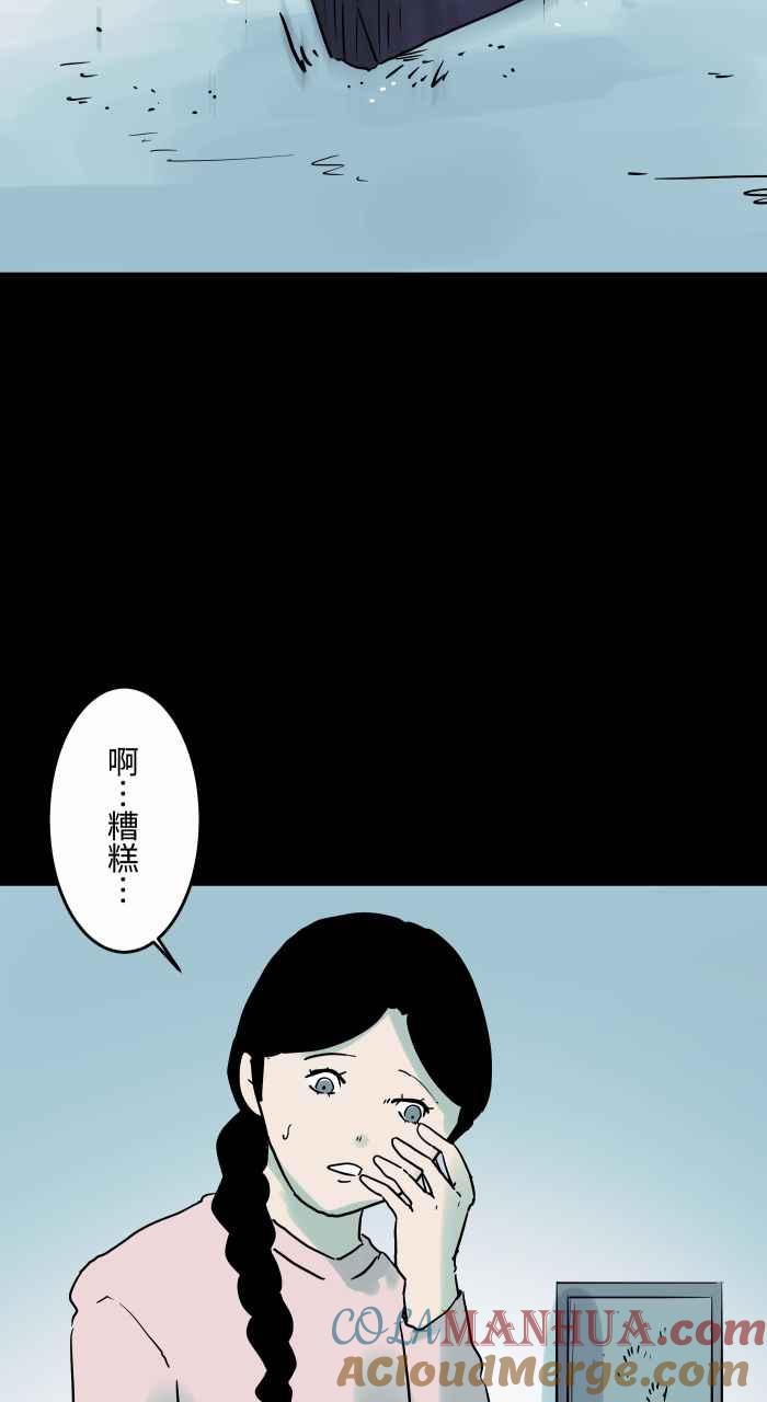 [第841话]恶邻居-百鬼夜行志・一夜怪谈之卷-阿慢（第3张）