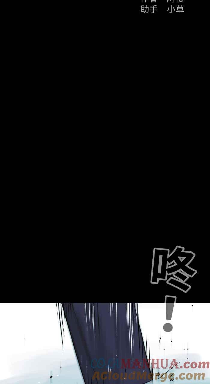 [第841话]恶邻居-百鬼夜行志・一夜怪谈之卷-阿慢（第2张）