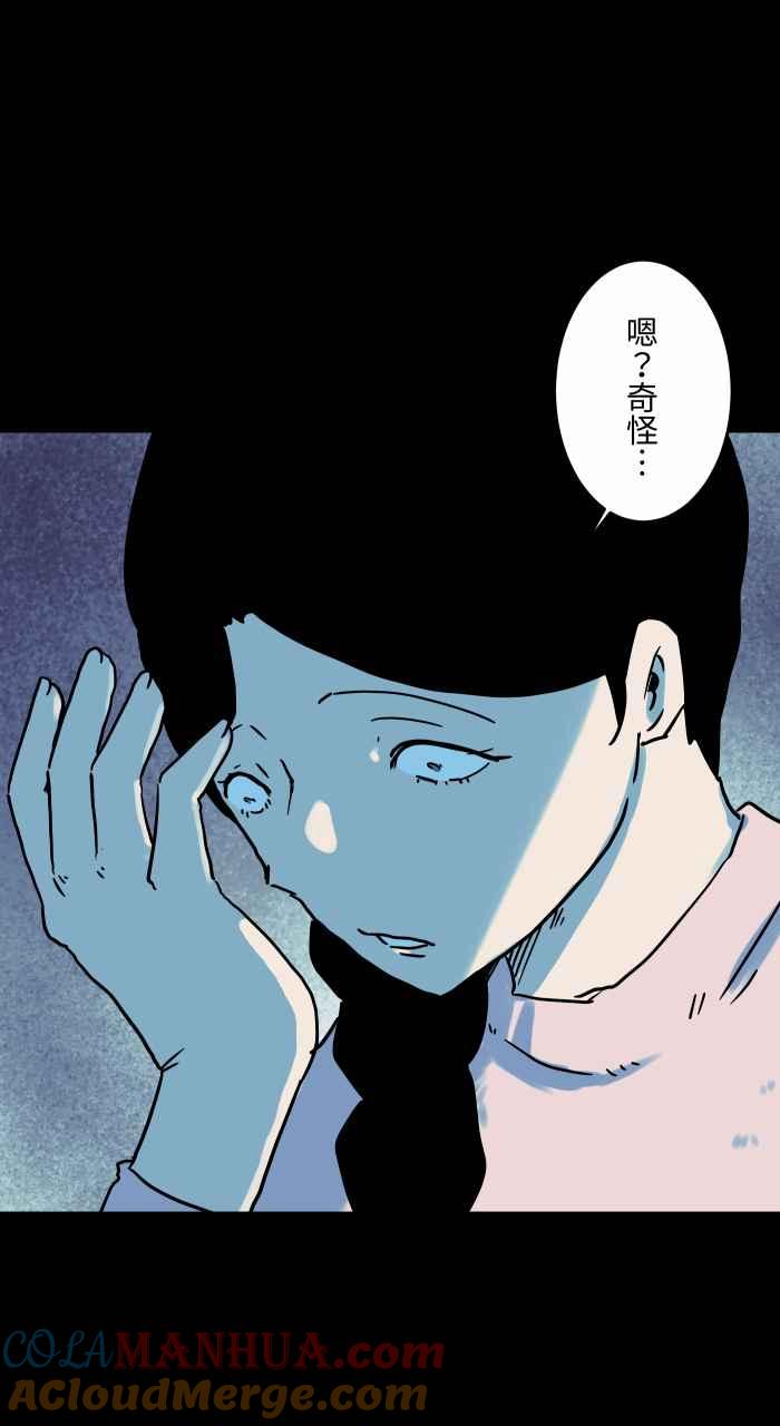 [第841话]恶邻居-百鬼夜行志・一夜怪谈之卷-阿慢（第11张）