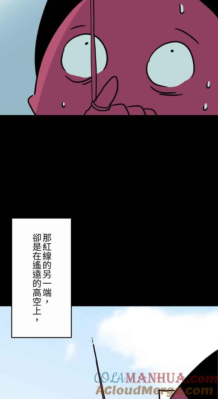 [第842话]红线-百鬼夜行志・一夜怪谈之卷-阿慢（第5张）