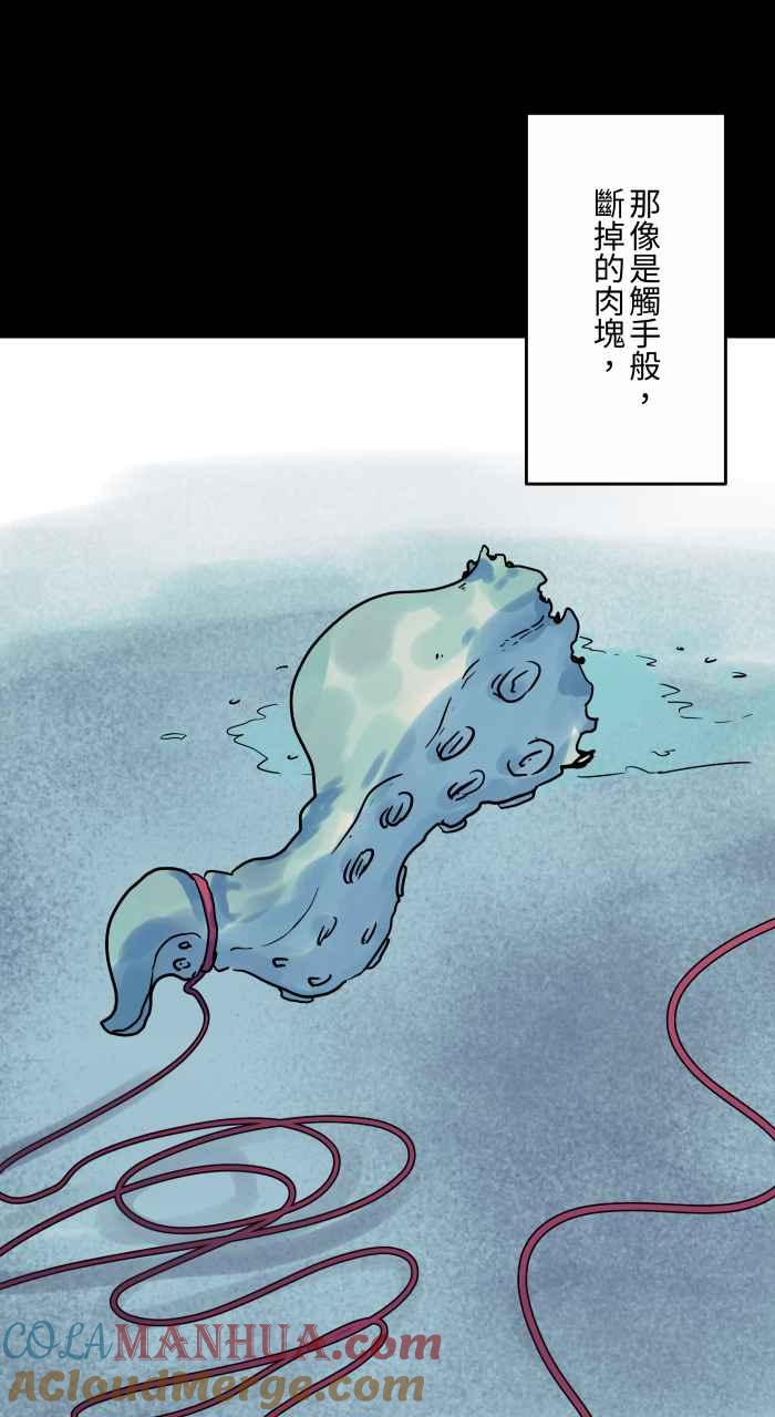 [第842话]红线-百鬼夜行志・一夜怪谈之卷-阿慢（第13张）