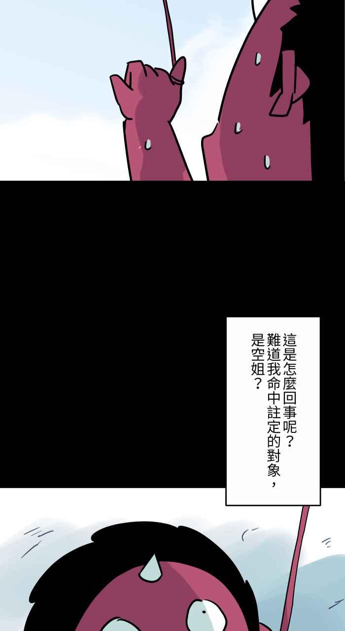 [第842话]红线-百鬼夜行志・一夜怪谈之卷-阿慢（第6张）