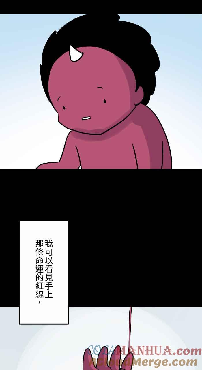[第842话]红线-百鬼夜行志・一夜怪谈之卷-阿慢（第3张）