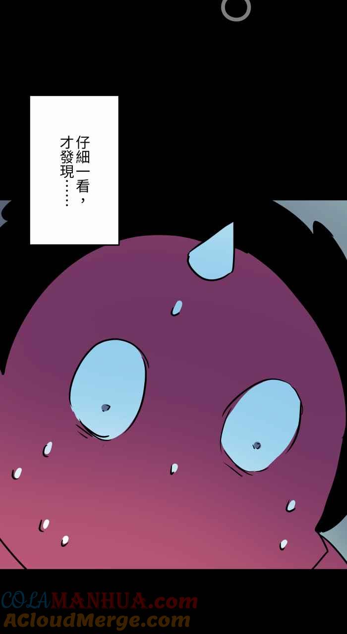[第842话]红线-百鬼夜行志・一夜怪谈之卷-阿慢（第11张）