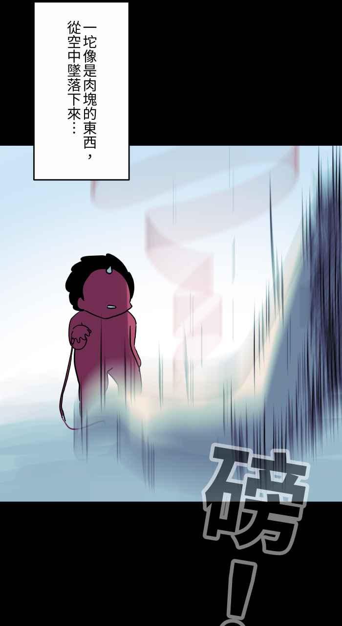 [第842话]红线-百鬼夜行志・一夜怪谈之卷-阿慢（第10张）