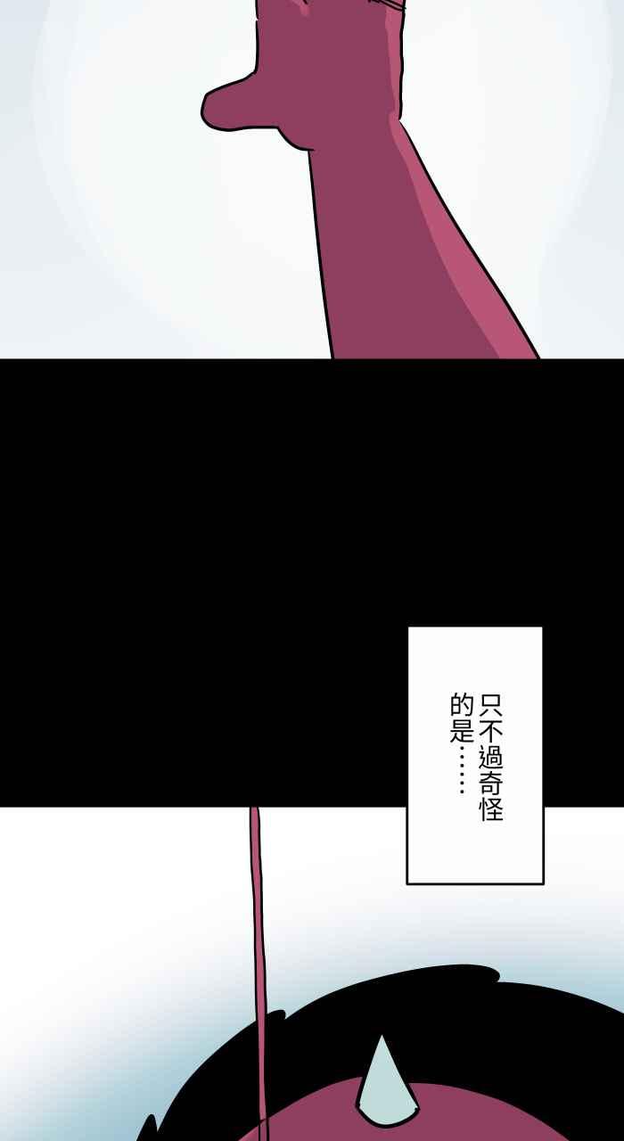 [第842话]红线-百鬼夜行志・一夜怪谈之卷-阿慢（第4张）