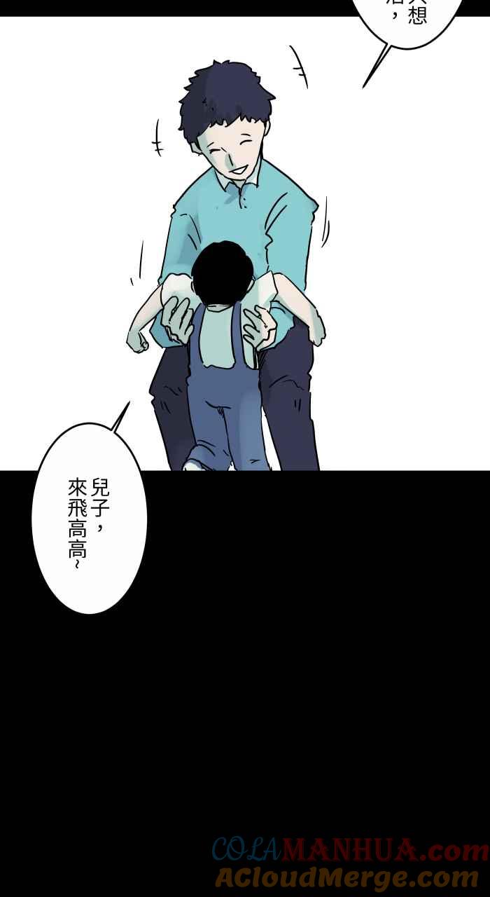 [第843话]魔球-百鬼夜行志・一夜怪谈之卷-阿慢（第9张）