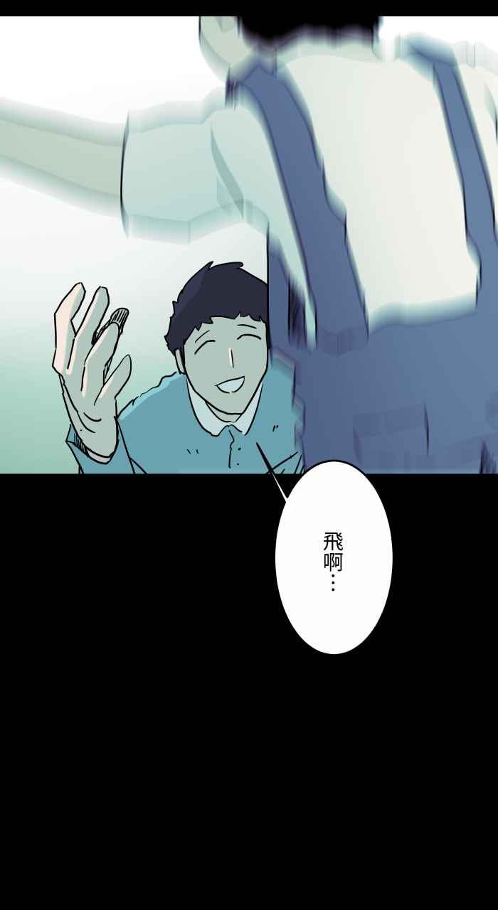 [第843话]魔球-百鬼夜行志・一夜怪谈之卷-阿慢（第10张）