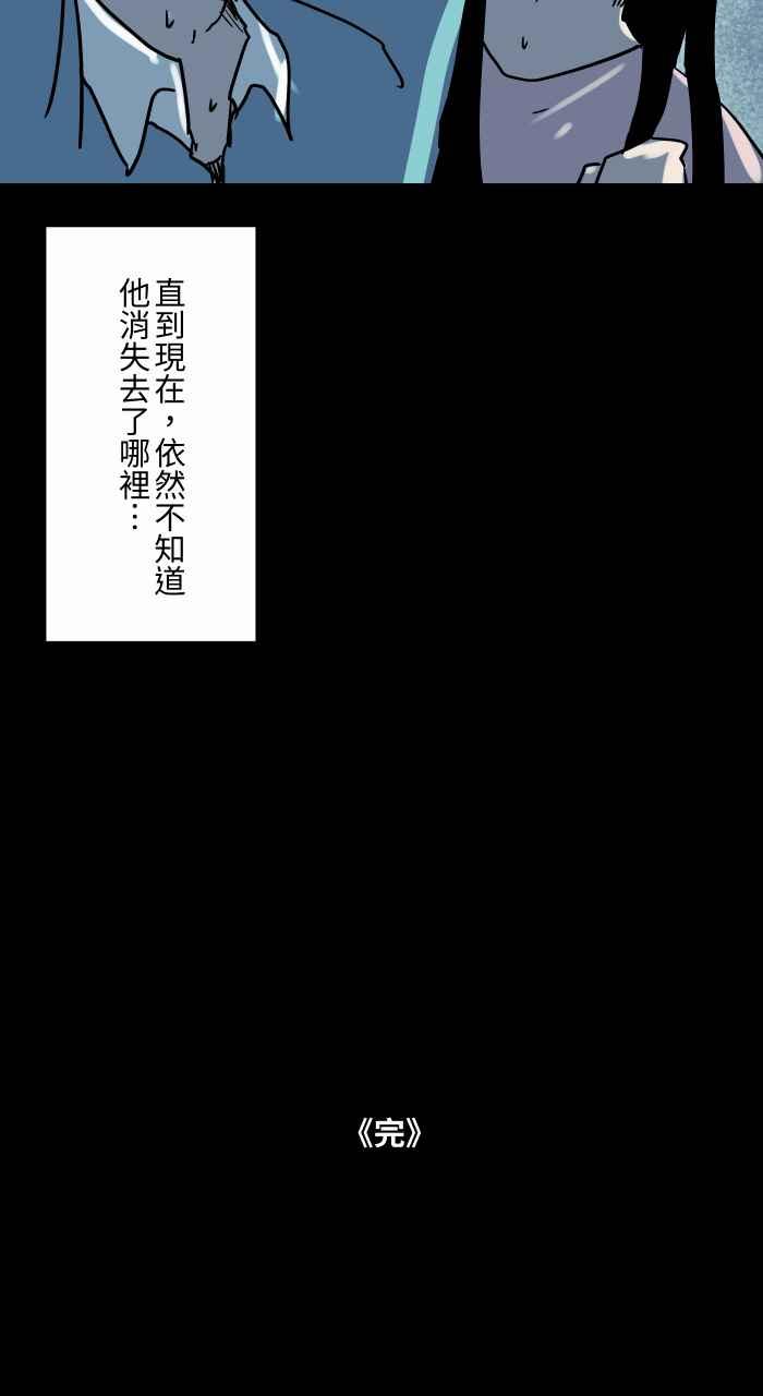 [第843话]魔球-百鬼夜行志・一夜怪谈之卷-阿慢（第14张）