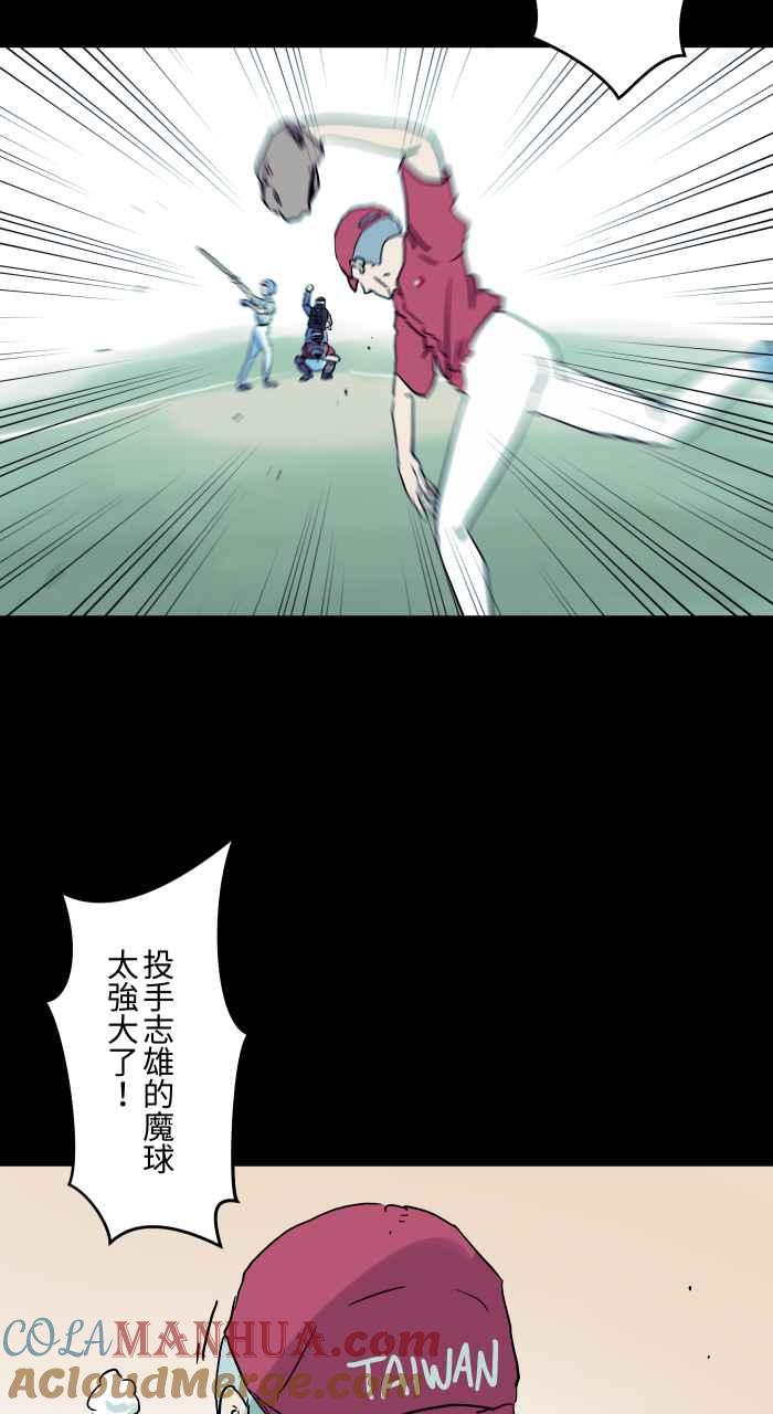 [第843话]魔球-百鬼夜行志・一夜怪谈之卷-阿慢（第3张）