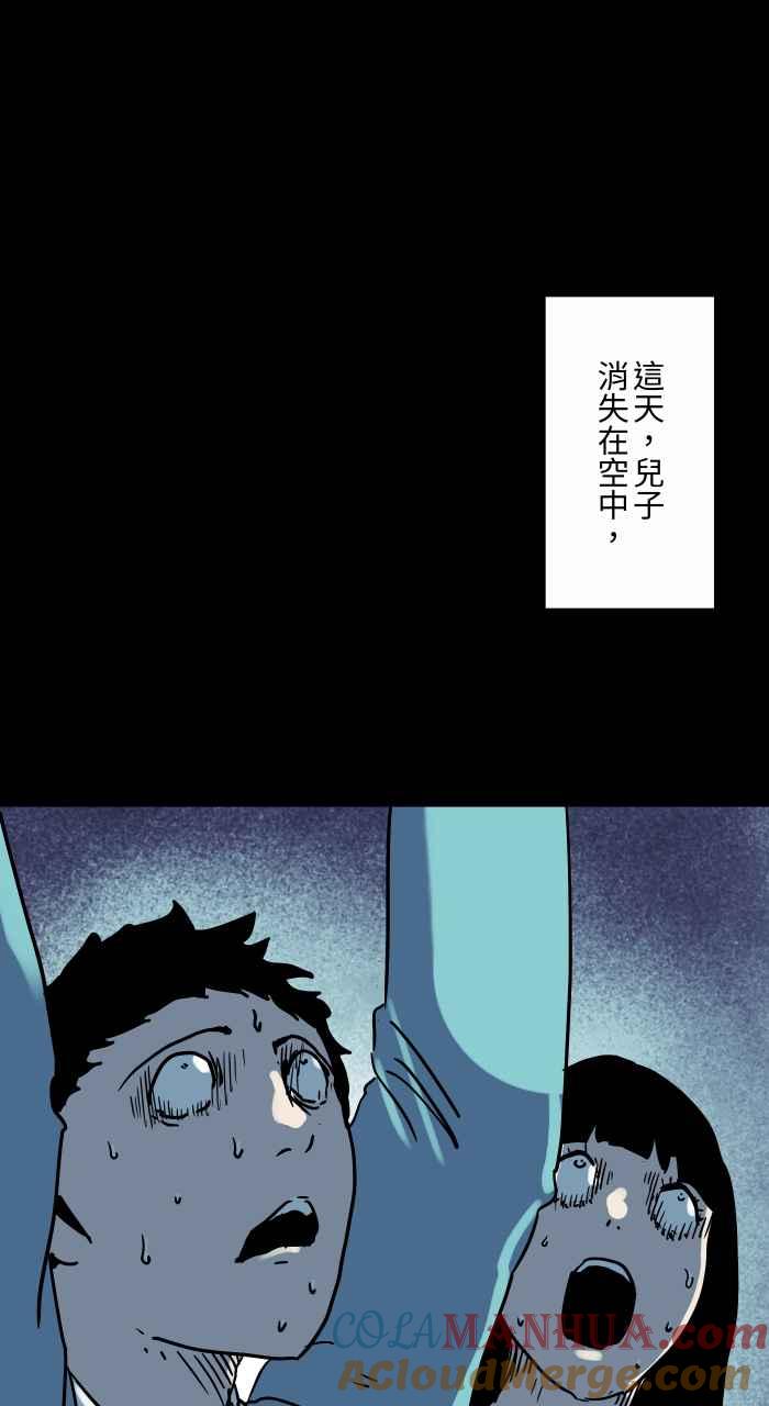 [第843话]魔球-百鬼夜行志・一夜怪谈之卷-阿慢（第13张）