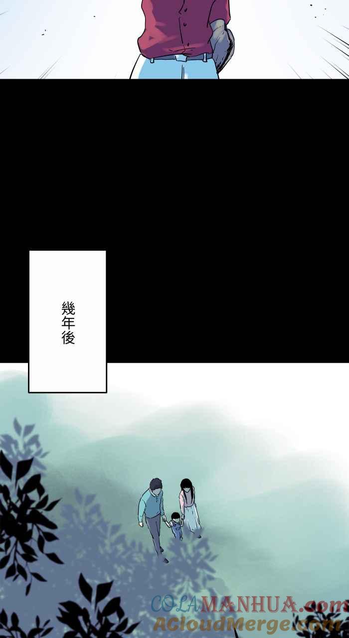[第843话]魔球-百鬼夜行志・一夜怪谈之卷-阿慢（第5张）