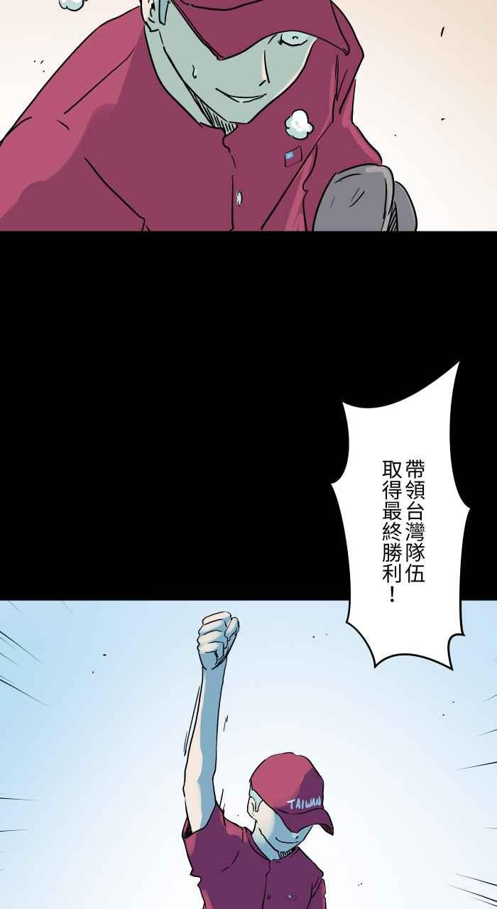 [第843话]魔球-百鬼夜行志・一夜怪谈之卷-阿慢（第4张）