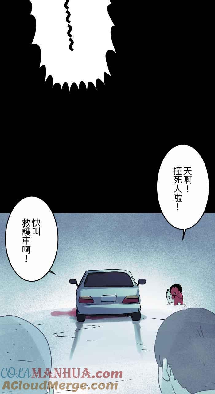 [第844话]捡红包-百鬼夜行志・一夜怪谈之卷-阿慢（第11张）