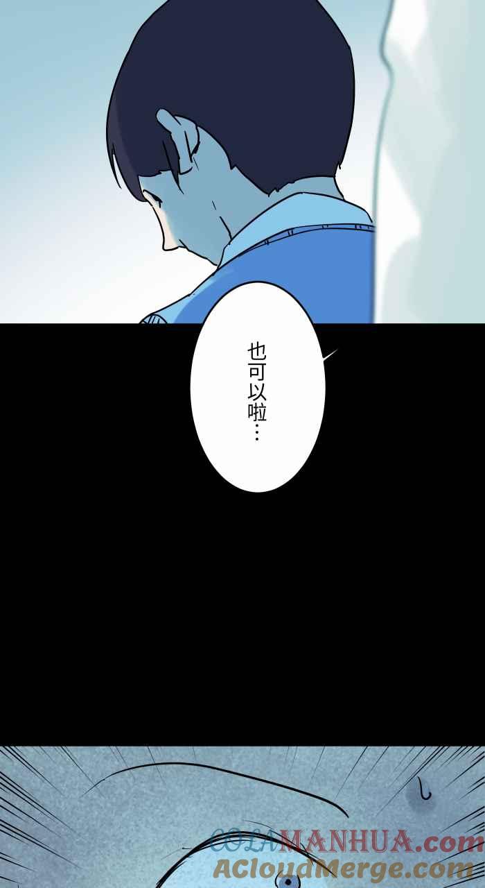 [第844话]捡红包-百鬼夜行志・一夜怪谈之卷-阿慢（第6张）