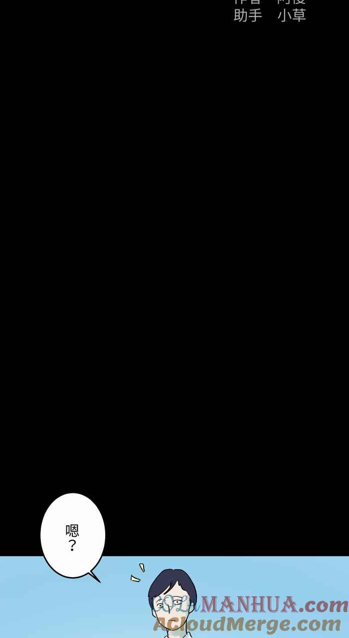 [第844话]捡红包-百鬼夜行志・一夜怪谈之卷-阿慢（第2张）