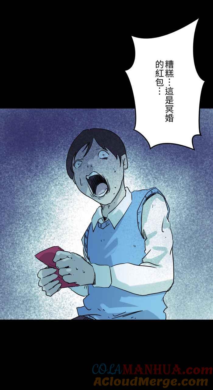 [第844话]捡红包-百鬼夜行志・一夜怪谈之卷-阿慢（第9张）