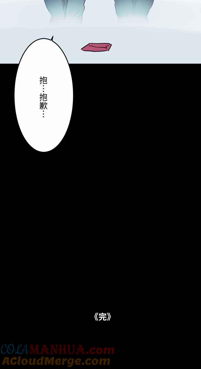 [第844话]捡红包-百鬼夜行志・一夜怪谈之卷-阿慢（第13张）