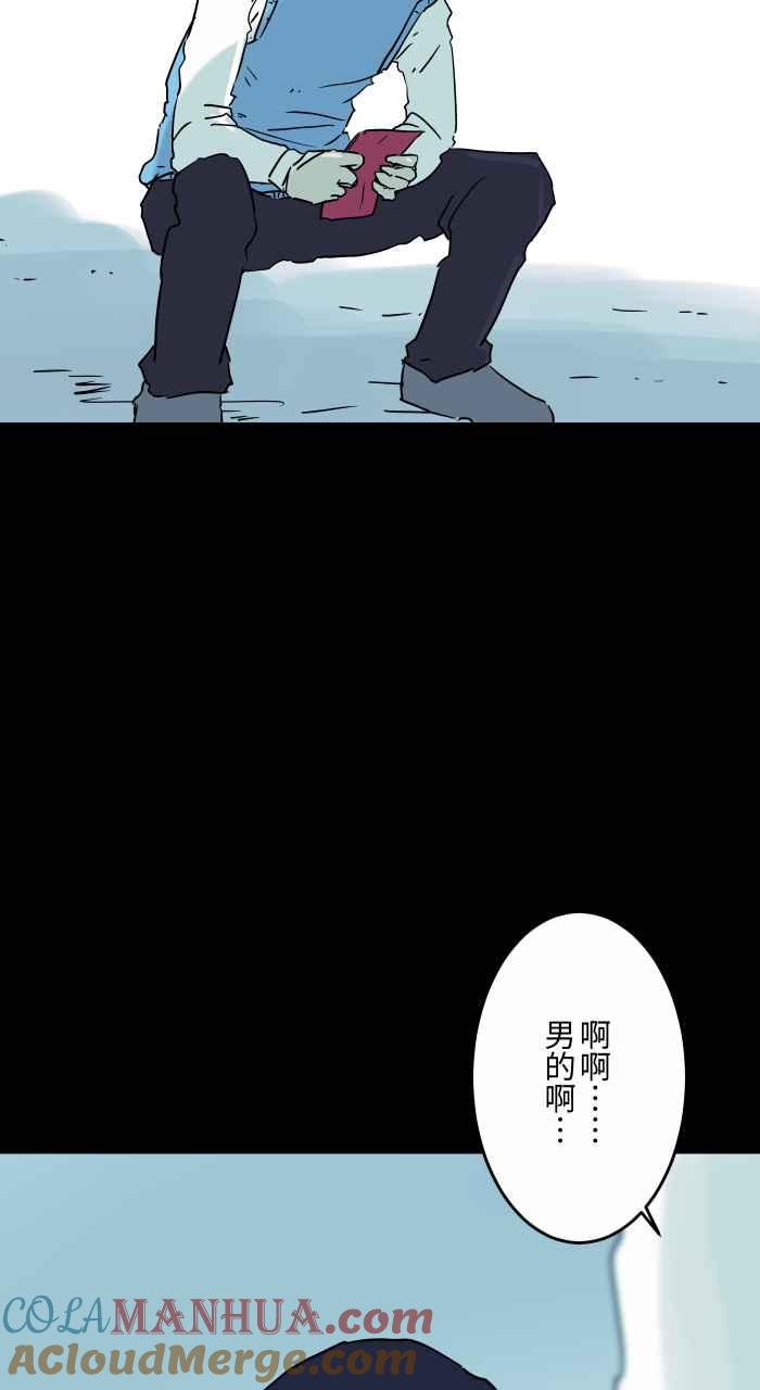 [第844话]捡红包-百鬼夜行志・一夜怪谈之卷-阿慢（第5张）