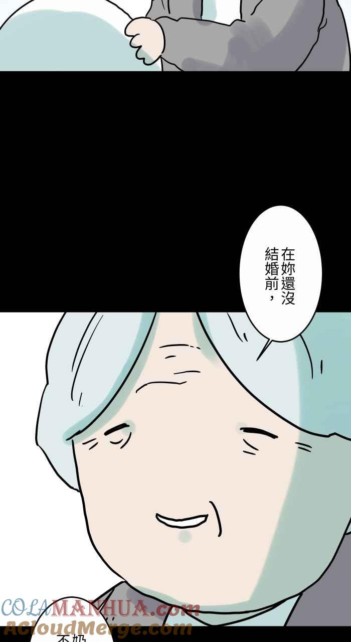 [第845话]没有骗人-百鬼夜行志・一夜怪谈之卷-阿慢（第4张）