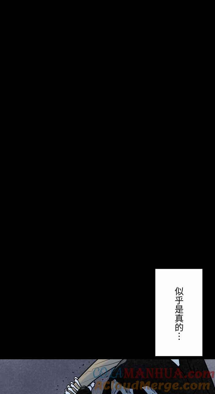 [第845话]没有骗人-百鬼夜行志・一夜怪谈之卷-阿慢（第12张）