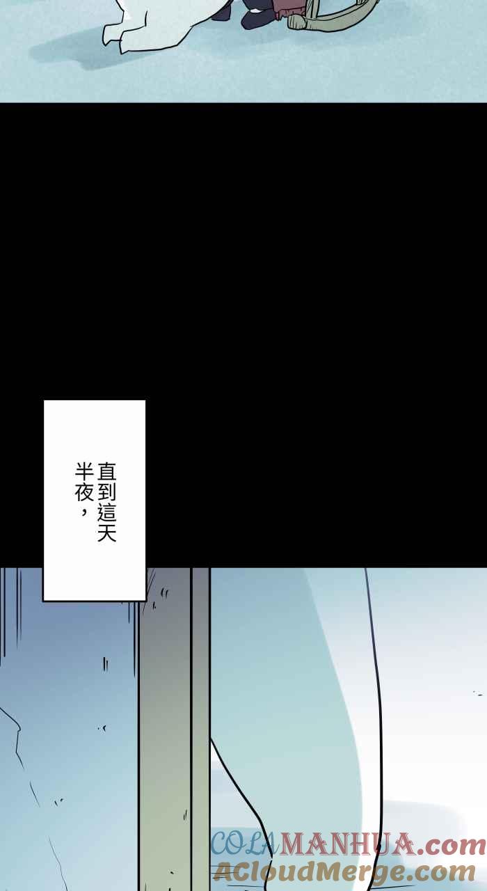 [第845话]没有骗人-百鬼夜行志・一夜怪谈之卷-阿慢（第6张）