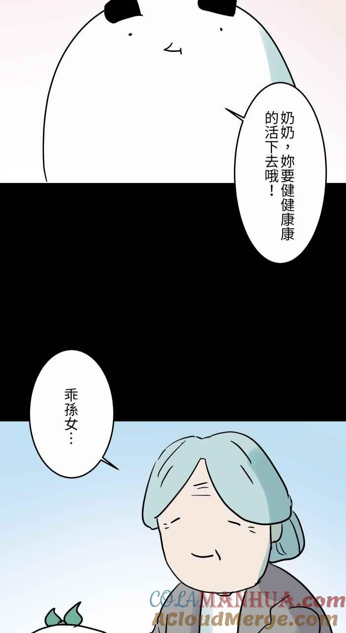 [第845话]没有骗人-百鬼夜行志・一夜怪谈之卷-阿慢（第3张）