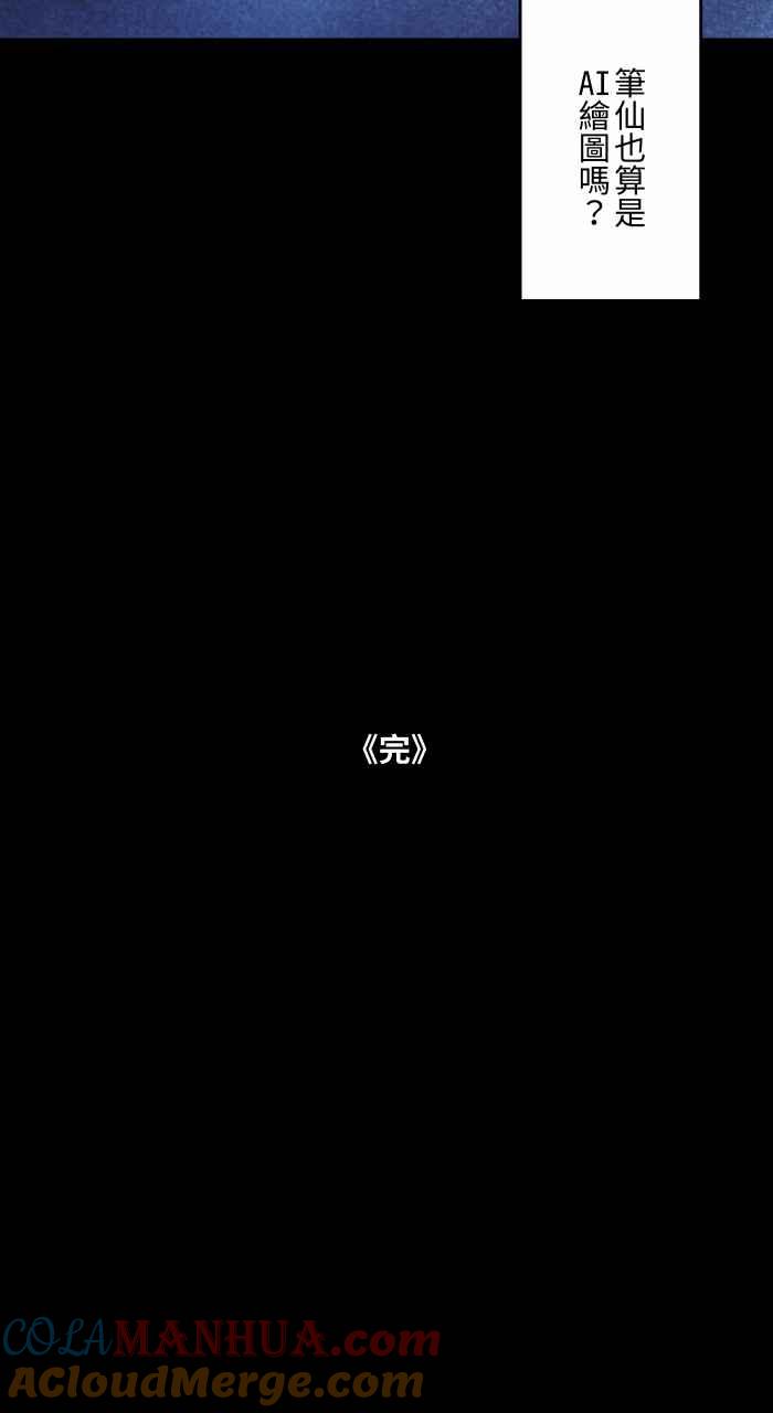 [第846话]AI绘图-百鬼夜行志・一夜怪谈之卷-阿慢（第12张）