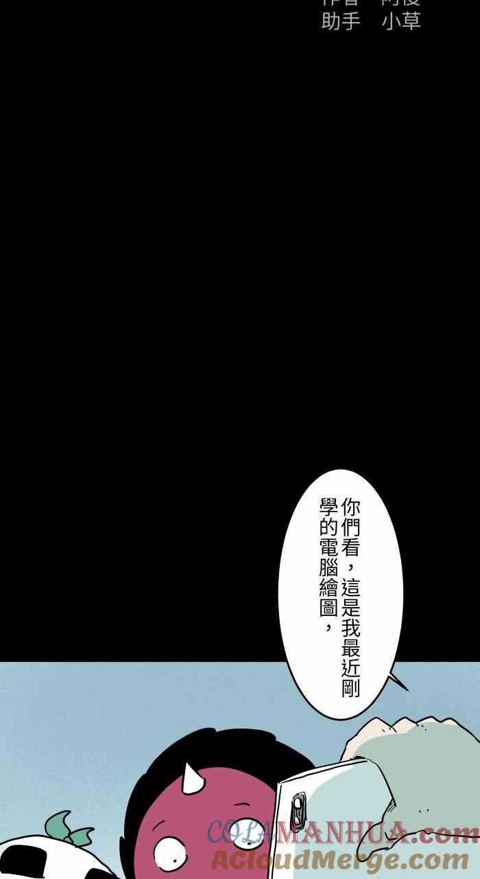 [第846话]AI绘图-百鬼夜行志・一夜怪谈之卷-阿慢（第2张）