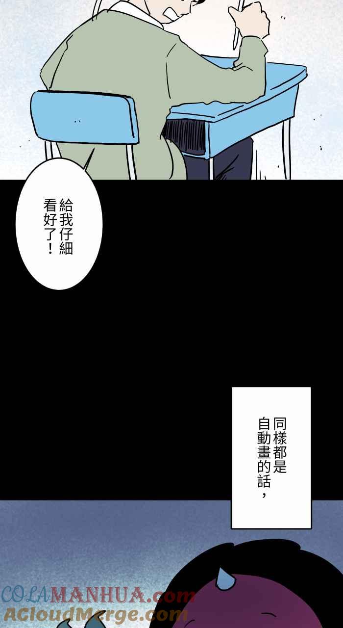 [第846话]AI绘图-百鬼夜行志・一夜怪谈之卷-阿慢（第9张）