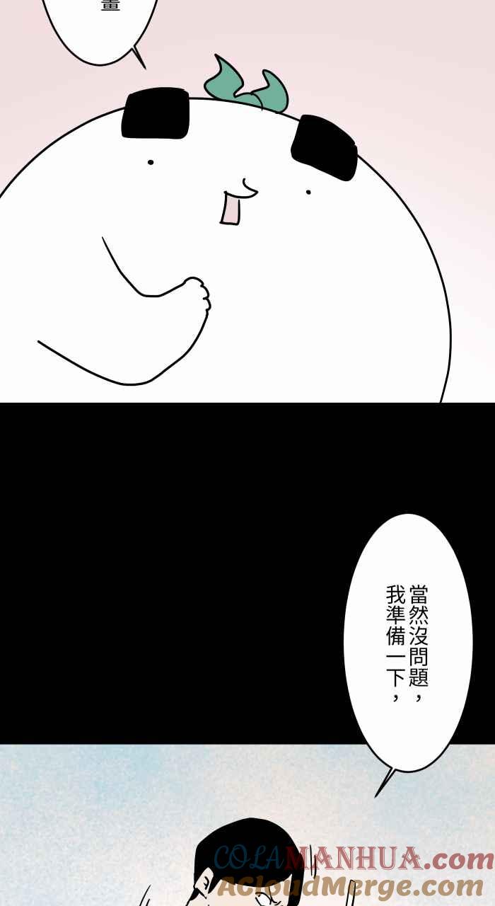 [第846话]AI绘图-百鬼夜行志・一夜怪谈之卷-阿慢（第8张）