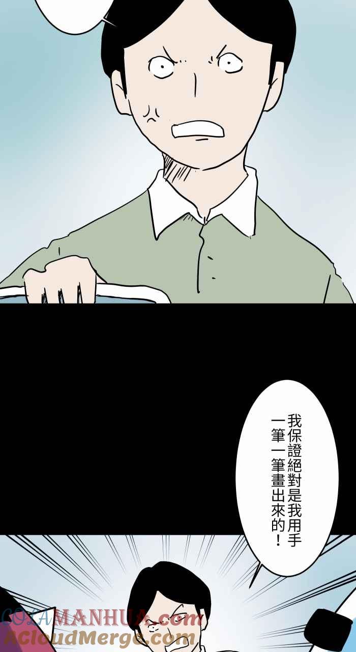 [第846话]AI绘图-百鬼夜行志・一夜怪谈之卷-阿慢（第6张）