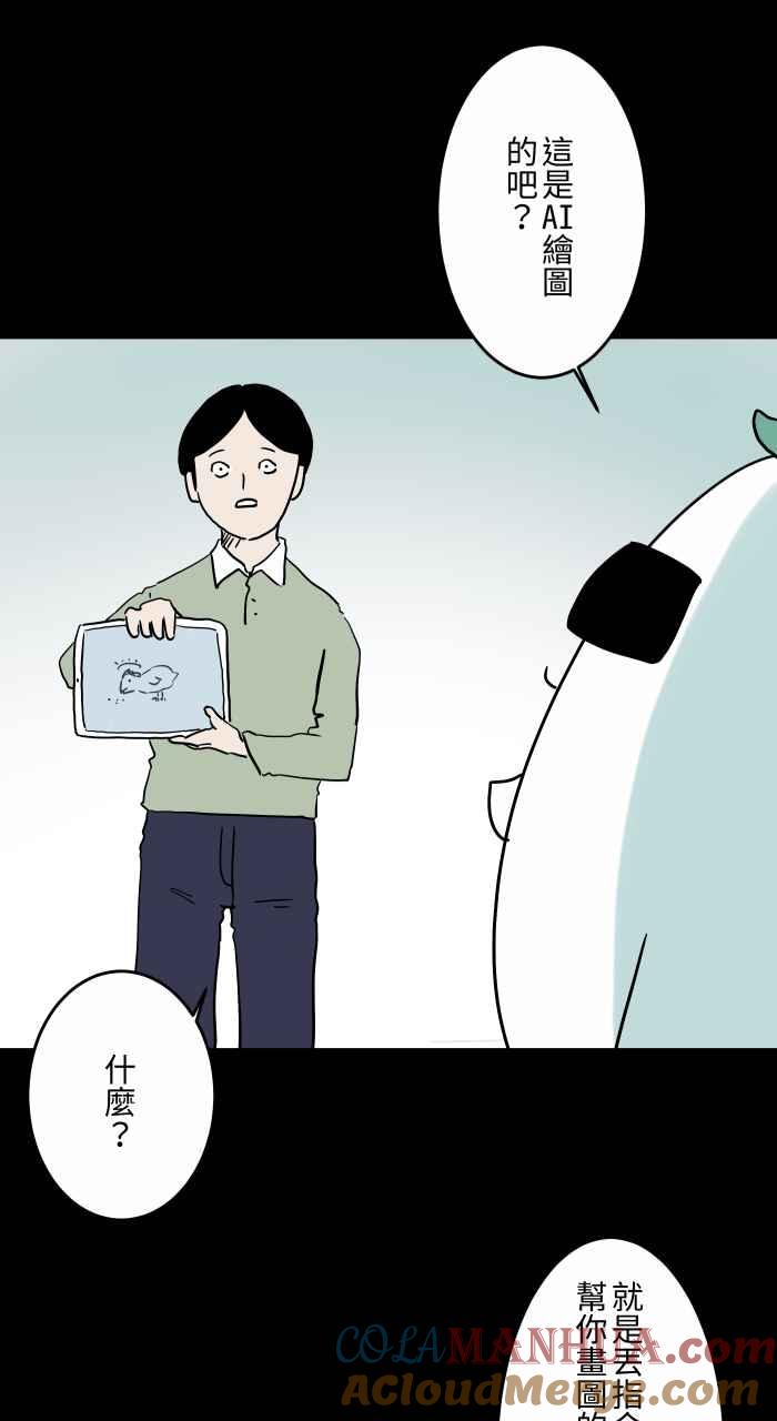 [第846话]AI绘图-百鬼夜行志・一夜怪谈之卷-阿慢（第4张）