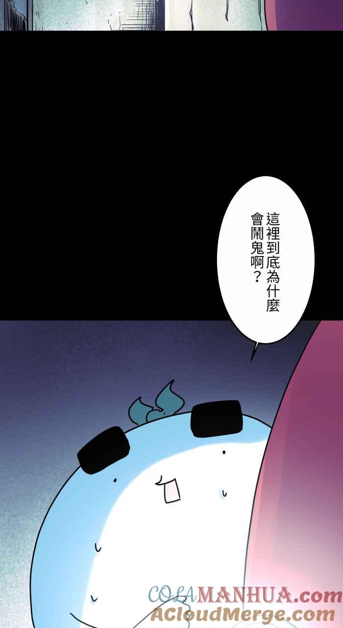 [第847话]闹鬼景点-百鬼夜行志・一夜怪谈之卷-阿慢（第4张）