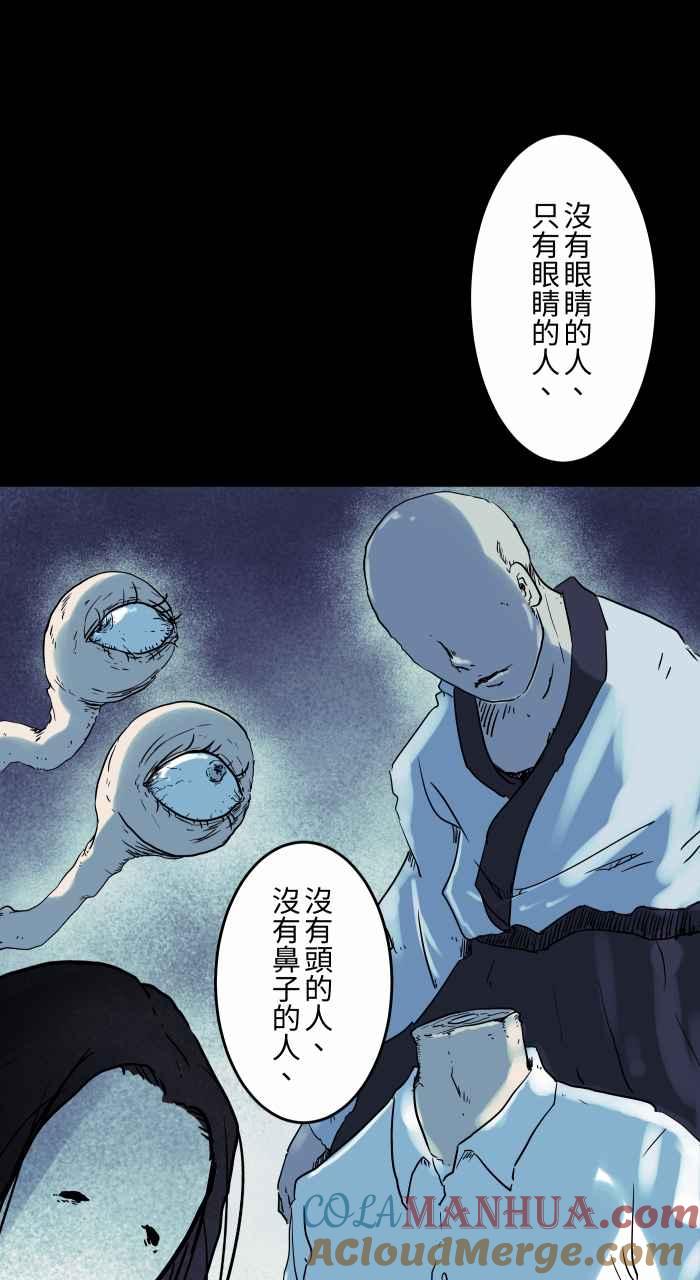 [第847话]闹鬼景点-百鬼夜行志・一夜怪谈之卷-阿慢（第6张）