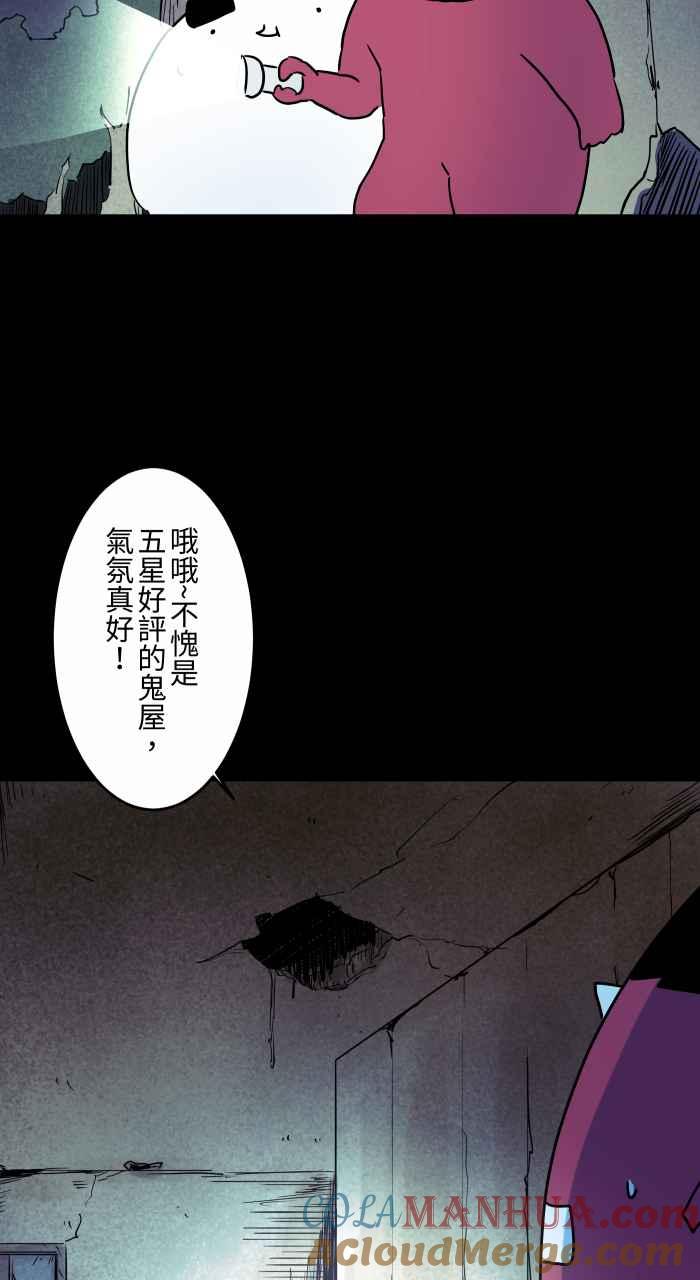 [第847话]闹鬼景点-百鬼夜行志・一夜怪谈之卷-阿慢（第3张）