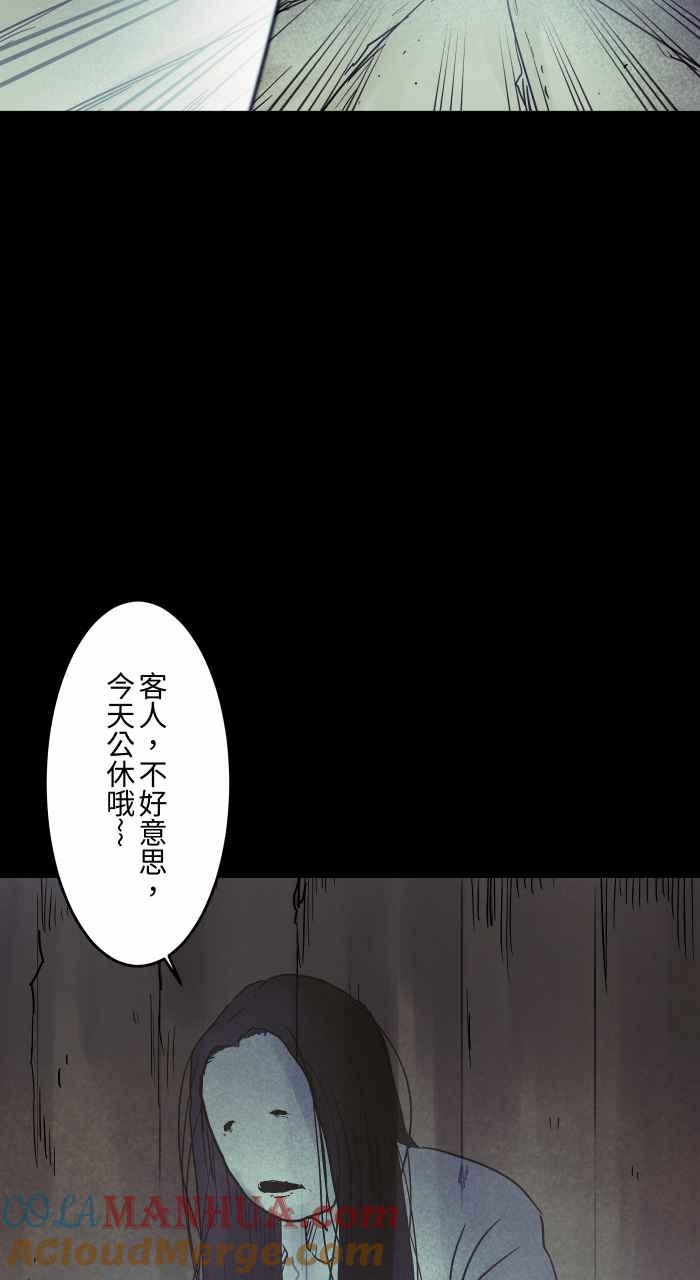 [第847话]闹鬼景点-百鬼夜行志・一夜怪谈之卷-阿慢（第10张）