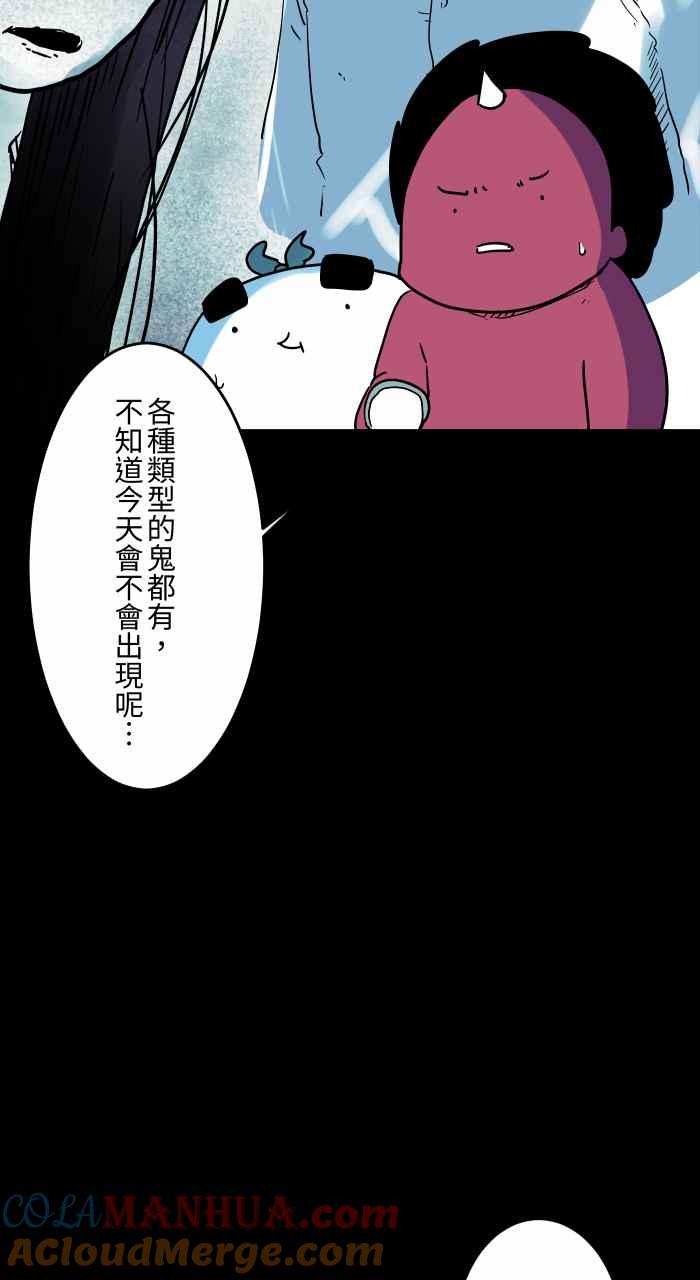 [第847话]闹鬼景点-百鬼夜行志・一夜怪谈之卷-阿慢（第7张）