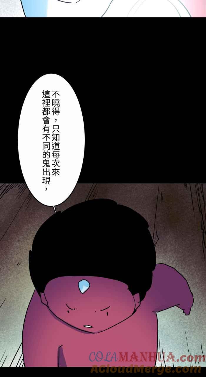 [第847话]闹鬼景点-百鬼夜行志・一夜怪谈之卷-阿慢（第5张）